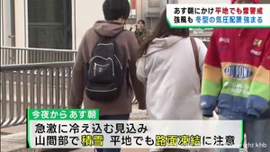 宮城県で冬型の気圧配置 25日朝にかけて平地でも雪への警戒を