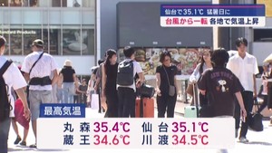 台風から一転気温上がる 仙台で35.1度 今年3度目の猛暑日に