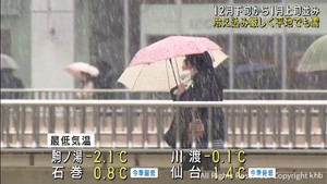冬型の気圧配置が強まる 宮城県各地で今季一番の冷え込み 平地でも雪