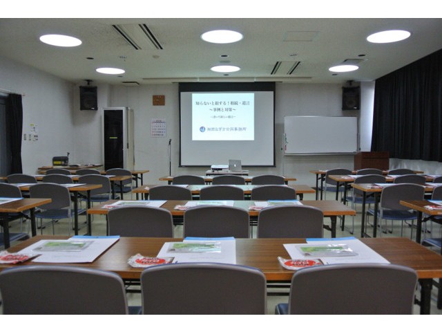 湘南なぎさ合同事務所 会議 中2