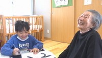 先生は御年97歳!子どもたちが書き初め会「興味を持っていることが一番」 岡山・奈義町