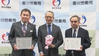香川労働局が県内企業2社を子育てサポート企業「くるみん」に認定 育休取得率の高さなど評価