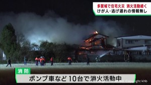 住宅で火事 けが人や逃げ遅れの情報は無し 宮城・多賀城市