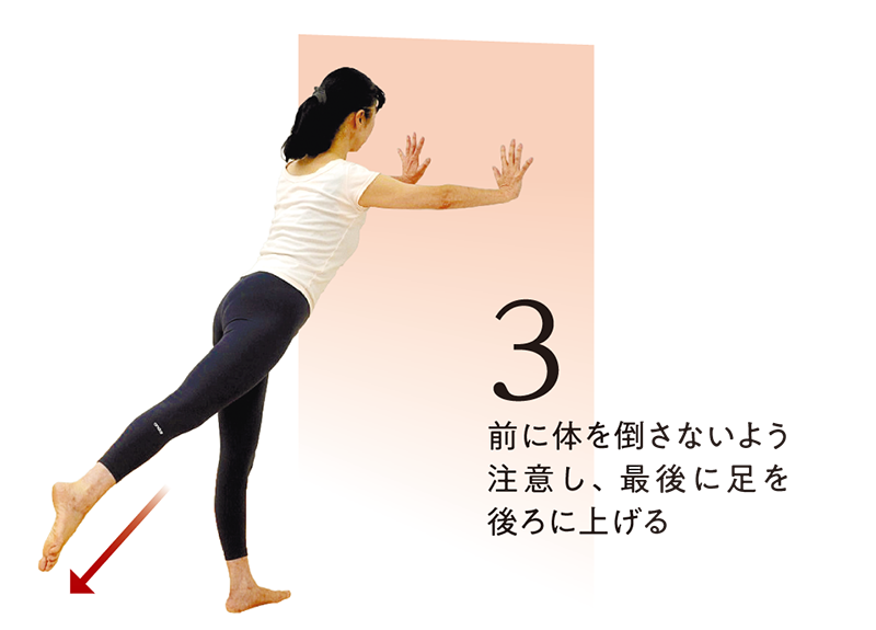 きくち体操第30回解説 その3