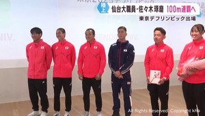 聴覚障害者デフリンピック 陸上競技で連覇狙う仙台大学職員佐々木琢磨選手の壮行会