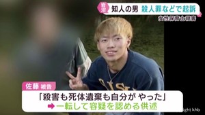 殺人と死体遺棄などの罪で知人の男を起訴 宮城・岩沼市保育士殺害事件