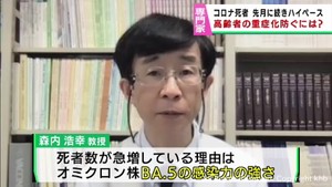 新型コロナ患者の死亡が増加 高齢者の重症化を防ぐには? 専門家に聞く