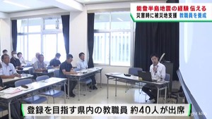 災害時に被災地で教育支援に当たる教職員を養成 宮城・石巻市で研修会