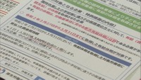 〈新型コロナ〉岡山県内の宿泊業など、少なくとも22の企業で売り上げが30パーセント以上減 そのうち6軒が一時休業も
