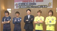 なでしこリーグ2部 11戦無敗の湯郷ベルがシャルムと岡山ダービー