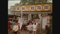 栗林公園 動物園の閉園から20年「あなたの思い出の写真は?」入選作品を発表 香川・高松市