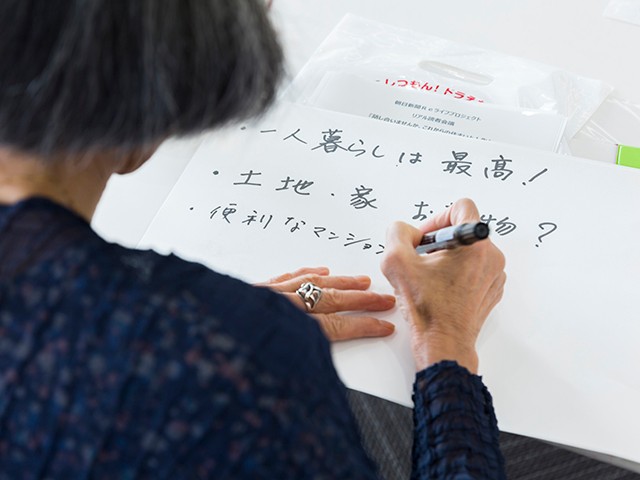 リアル読者会議「住まい」大阪会場