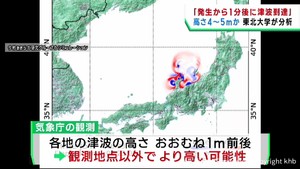 能登半島地震は津波到達までわずか1分 東北大学今村文彦教授の研究チームが分析