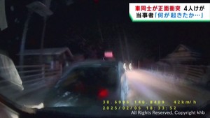 ドラレコが捉えた正面衝突の瞬間 当事者が恐怖を語る 宮城・大崎市岩出山