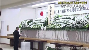 台風19号の豪雨災害から4年 宮城・丸森町で追悼式