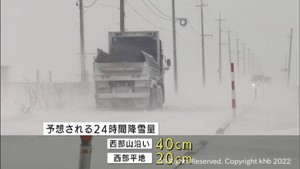 宮城県内21日夜にかけて大雪や強風に警戒が必要 強い冬型気圧配置の影響
