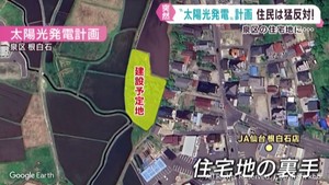 住宅地に太陽光発電計画 住民は猛反発 仙台市泉区