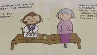 大学生が制作した「お遍路がテーマの絵本」を小学校などに贈呈 四国の文化を知って 香川
