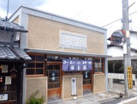 明治の銭湯をリノベ「コーヒースタンド福寿湯」 津山市景観賞を受賞  岡山