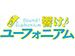 ANiMAZiNG!!! 響け!ユーフォニアム