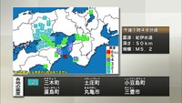 岡山と香川の一部で最大震度3を観測 紀伊水道を震源とするM5.2の地震が発生