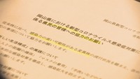 【特集】新型コロナ感染拡大で5日から3府県に「まん延防止等重点措置」 岡山・香川への影響は