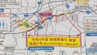 国道2号線の渋滞緩和「2022年度の事業化を」 岡山県などが国に要望