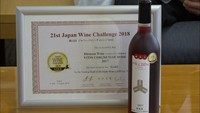 アジア最大級のワイン審査会 ひるぜんワインが金賞受賞 岡山