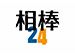 相棒 season24