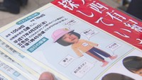 五色台・女児行方不明から19年 警察がチラシを配って情報提供呼び掛け 香川・坂出市