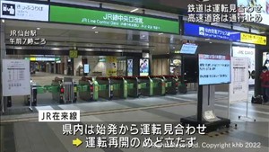 地震による宮城県内の交通機関への影響 JR在来線は再開のめど立たず