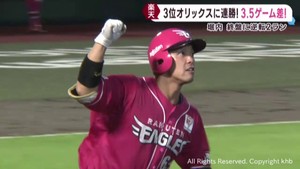 楽天イーグルス 堀内の逆転2ランでオリックスに連勝 6日