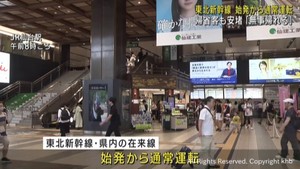 台風7号交通情報 東北新幹線17日は始発から通常運転 仙台空港でトキエア2便欠航