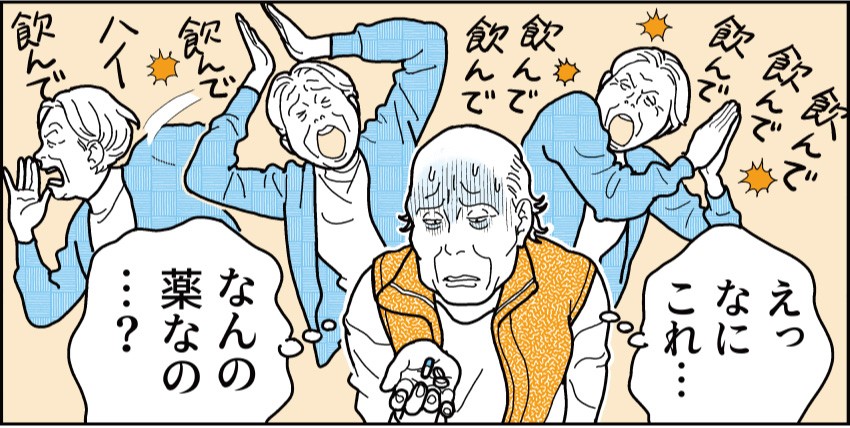 『えっなにこれ・・・なんの薬なの・・・?』飲んで飲んで飲んで飲んで飲んで飲んでハイ飲んで