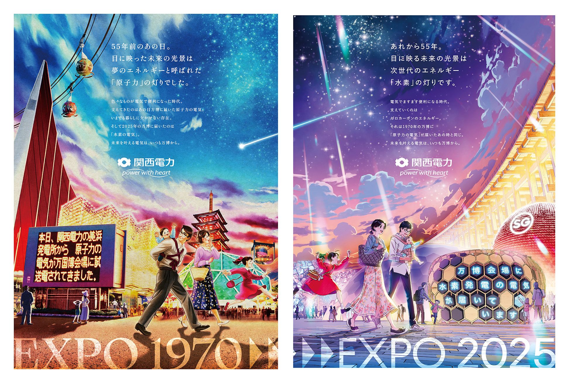 関西電力様新聞広告:朝日新聞(左)読売新聞(右)