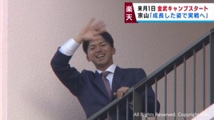 楽天イーグルス キャンプ地の沖縄・金武町に出発 2月1日からキャンプイン