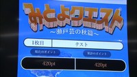 高専生開発アプリ「みとよクエスト」  ゲーム感覚で観光を 香川・三豊市