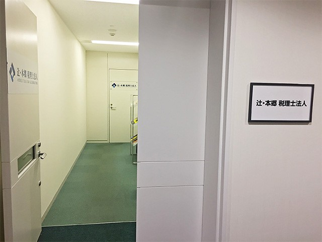 辻・本郷 柏会議中2