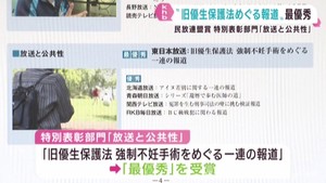 khbが日本民間放送連盟賞の放送と公共性で最優秀を受賞