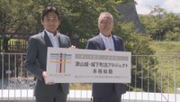 津山城と城下町をホテルとして再生 街の活性化へ新しい宿泊プロジェクト 岡山・津山市