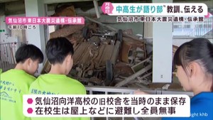 震災遺構・伝承館で中高生が語り部 あの日の教訓伝える 宮城・気仙沼市