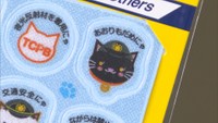 かわいい猫型の反射シールで呼び掛け 岡山西警察署が「新しい生活様式」と「交通安全」をアピール