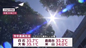 宮城県内厳しい暑さ 白石は35.7度 7月の観測史上最高気温