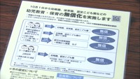 10月から始まる幼児教育・保育の無償化 岡山市が相談窓口を設置