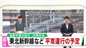 台風10号 東北新幹線など平常運行を予定 JR東日本