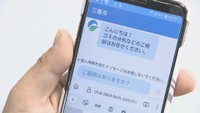 ゴミ分別の質問にチャットGPTが回答するシステムの導入を断念 正答率が目標の99%に届かず 香川・三豊市