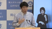 〈新型コロナ〉あすから4連休 伊原木知事が感染に注意するよう県民に呼び掛け 岡山