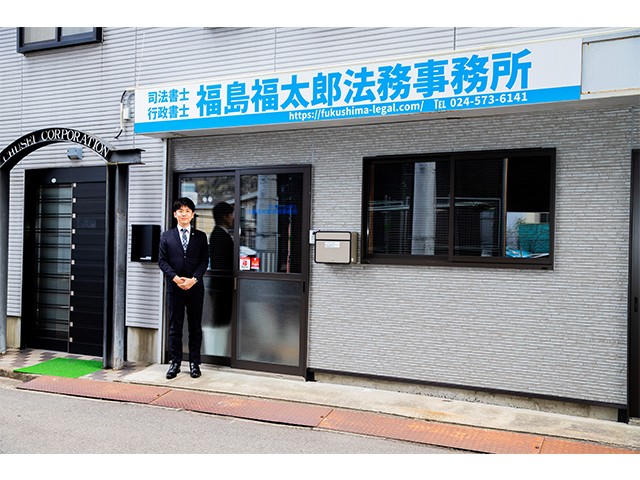 司法書士・行政書士 福島福太郎法務事務所 会議 中3