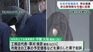 宮城・白石市官製談合事件 付せんに手書きで情報伝達か