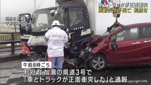 乗用車がトラックと正面衝突 病院に搬送された高齢女性1人の死亡を確認 宮城・利府町